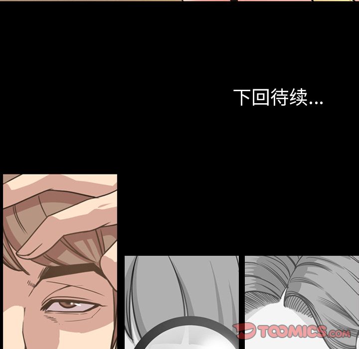 今天有空吗？ 今天有空吗？:第29话 第94页