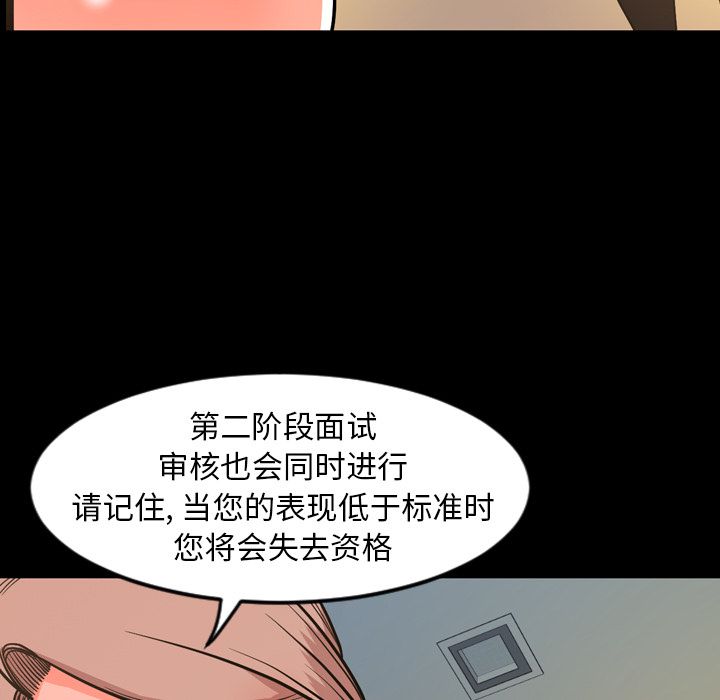 今天有空吗？ 今天有空吗？:第29话 第85页