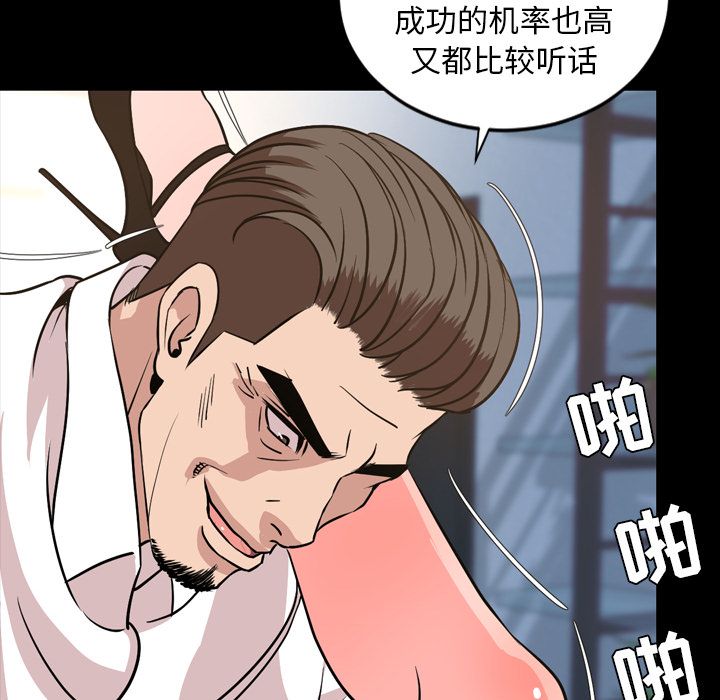 今天有空吗？ 今天有空吗？:第29话 第19页