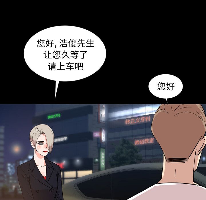 今天有空吗？ 今天有空吗？:第29话 第64页