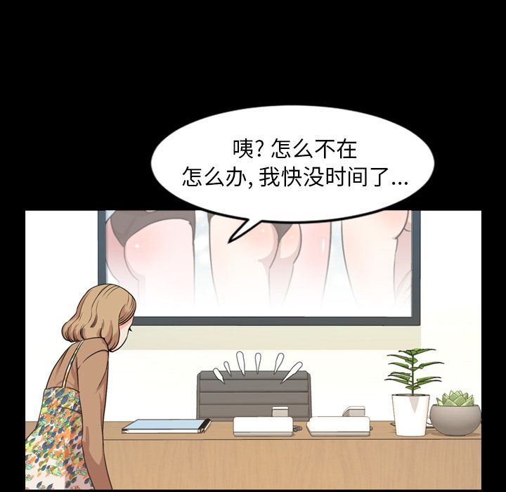 今天有空吗？ 今天有空吗？:第29话 第28页