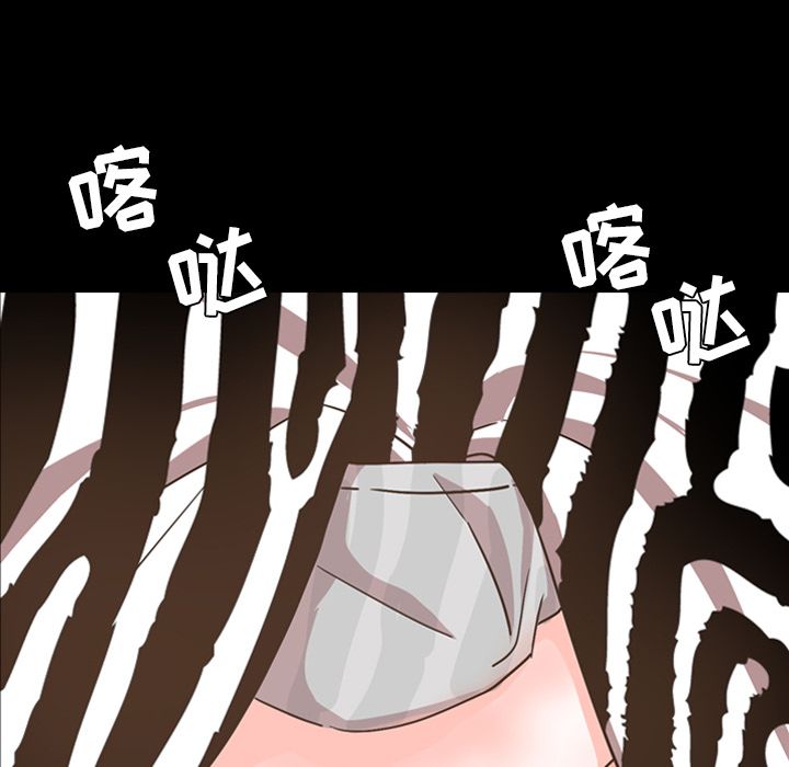 今天有空吗？ 今天有空吗？:第29话 第46页