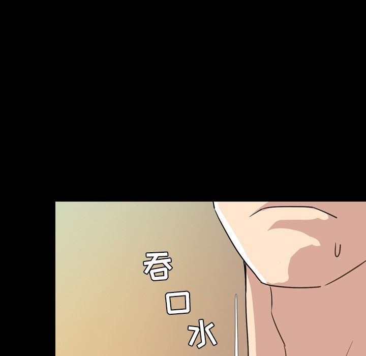今天有空吗？ 今天有空吗？:第29话 第87页