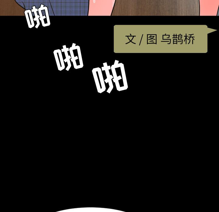今天有空吗？ 今天有空吗？:第29话 第16页