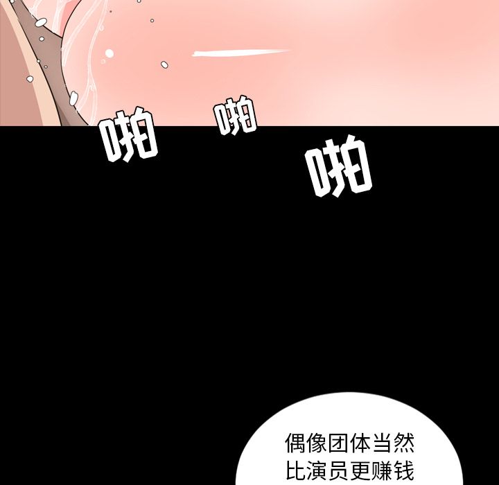 今天有空吗？ 今天有空吗？:第29话 第18页