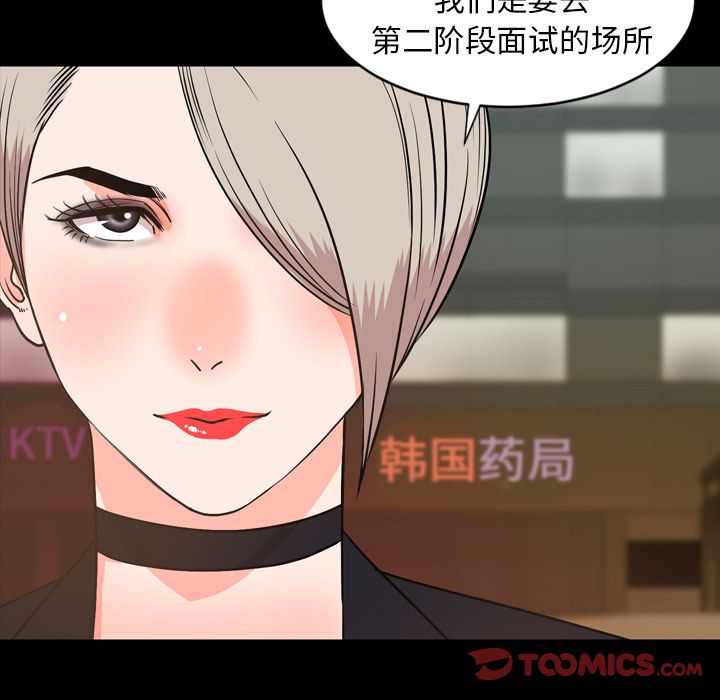 今天有空吗？ 今天有空吗？:第29话 第67页