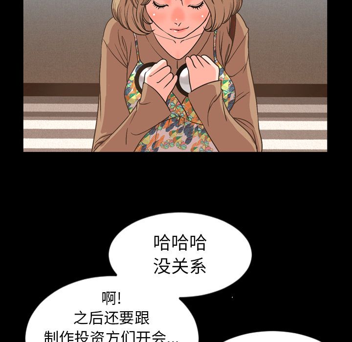 今天有空吗？ 今天有空吗？:第29话 第50页