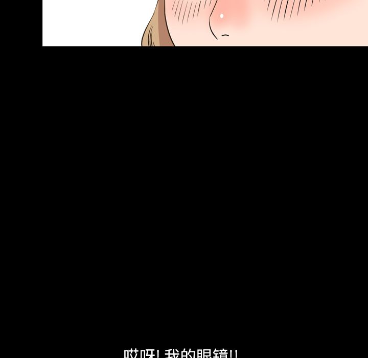 今天有空吗？ 今天有空吗？:第29话 第6页