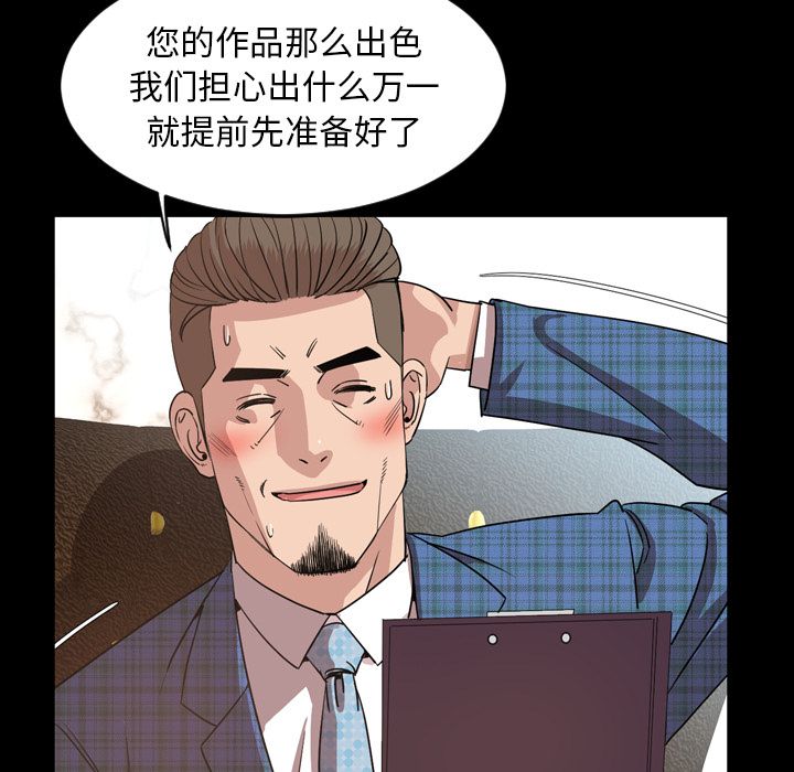 今天有空吗？ 今天有空吗？:第28话 第31页