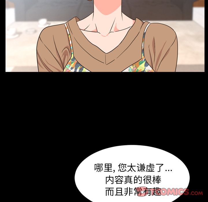 今天有空吗？ 今天有空吗？:第28话 第16页