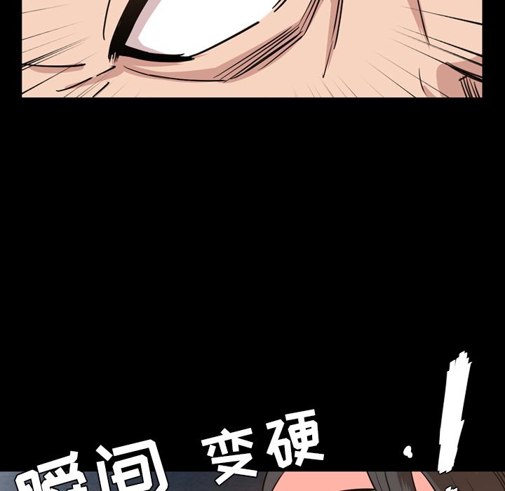今天有空吗？ 今天有空吗？:第28话 第78页