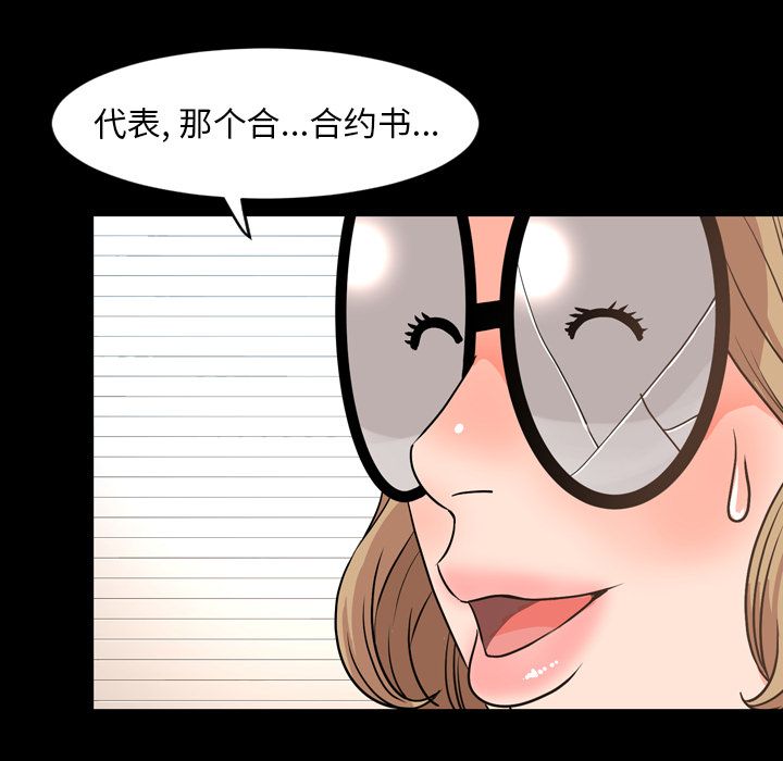 今天有空吗？ 今天有空吗？:第28话 第39页