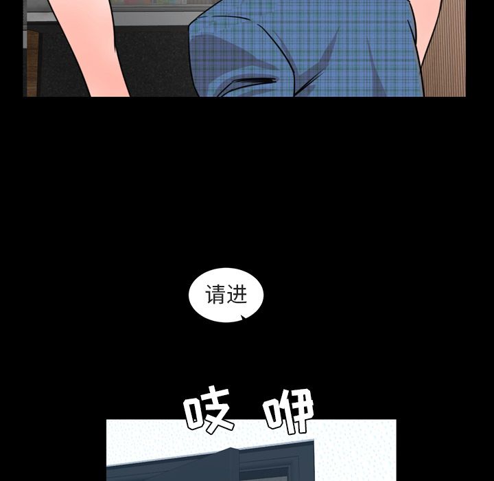 今天有空吗？ 今天有空吗？:第28话 第4页