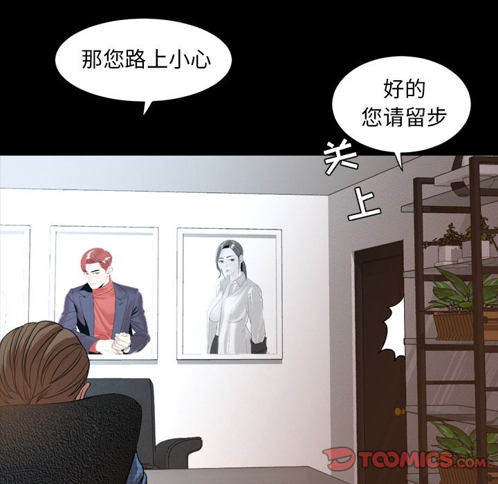 今天有空吗？ 今天有空吗？:第28话 第91页