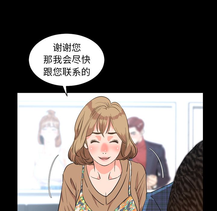 今天有空吗？ 今天有空吗？:第28话 第89页