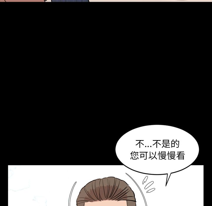 今天有空吗？ 今天有空吗？:第28话 第48页