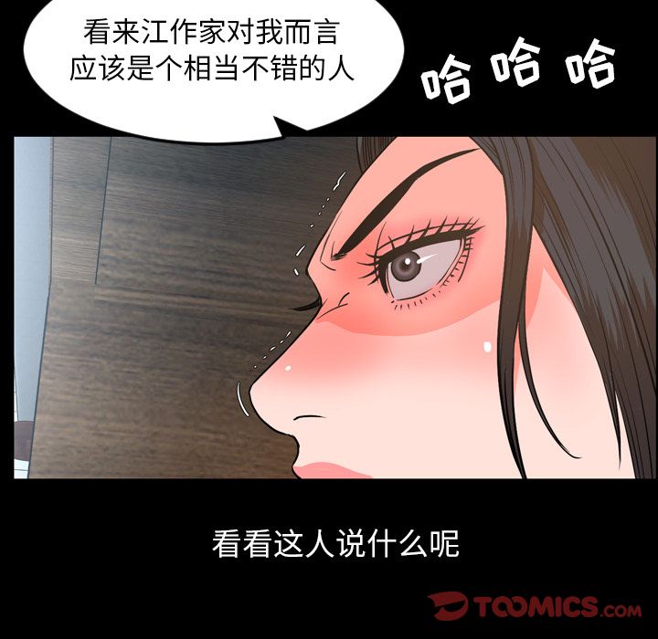 今天有空吗？ 今天有空吗？:第28话 第59页