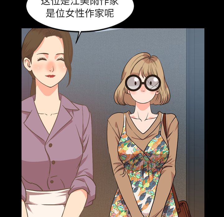 今天有空吗？ 今天有空吗？:第28话 第6页
