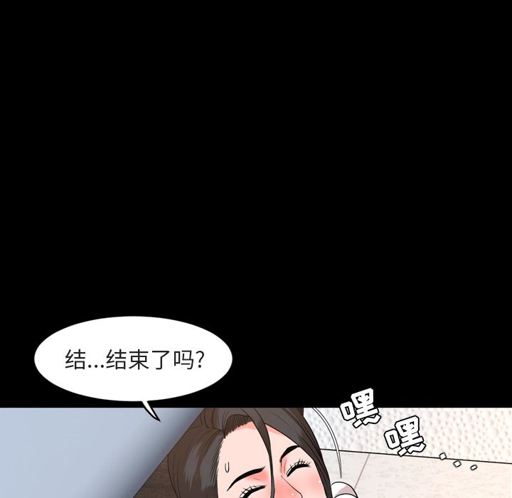 今天有空吗？ 今天有空吗？:第28话 第94页