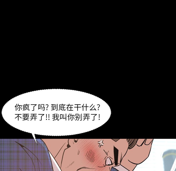 今天有空吗？ 今天有空吗？:第28话 第44页