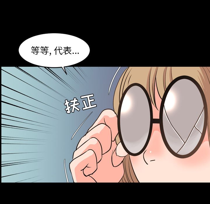 今天有空吗？ 今天有空吗？:第28话 第50页