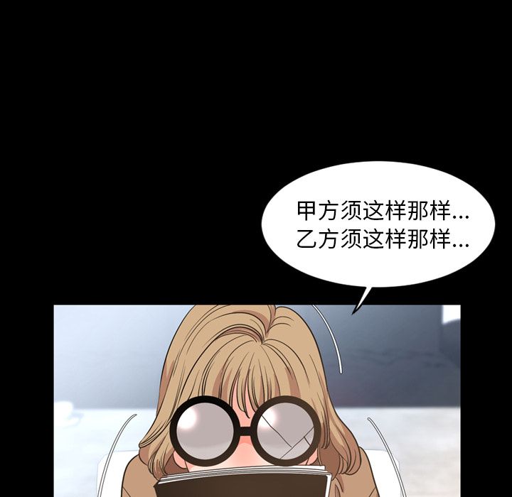 今天有空吗？ 今天有空吗？:第28话 第64页