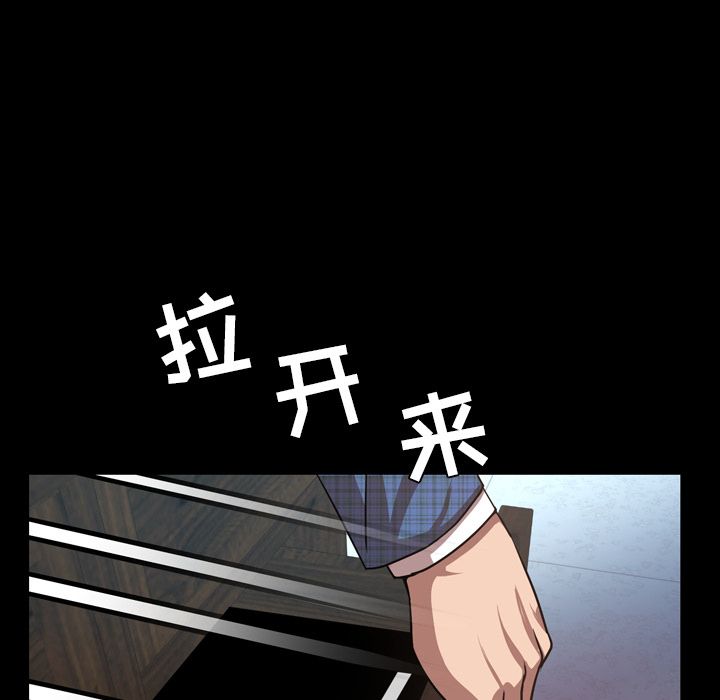 今天有空吗？ 今天有空吗？:第28话 第42页