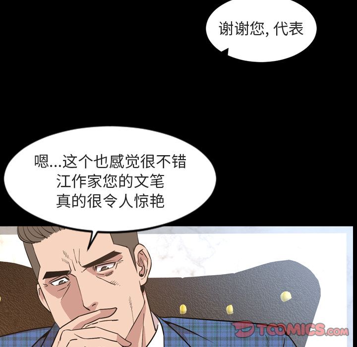 今天有空吗？ 今天有空吗？:第28话 第12页