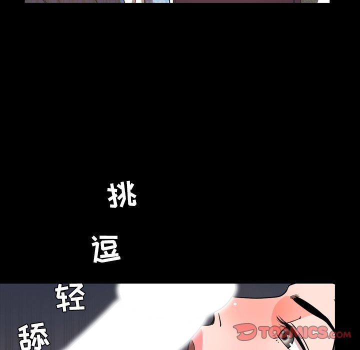 今天有空吗？ 今天有空吗？:第28话 第32页