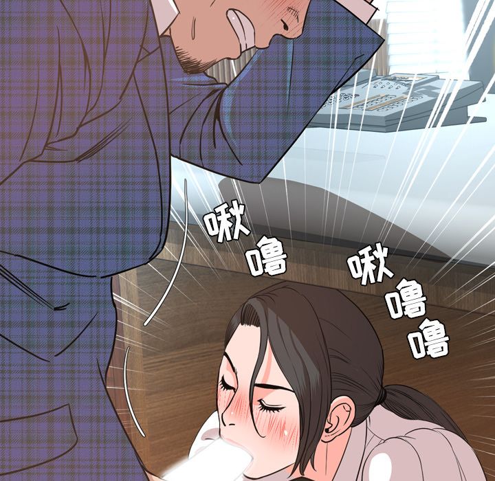今天有空吗？ 今天有空吗？:第28话 第45页