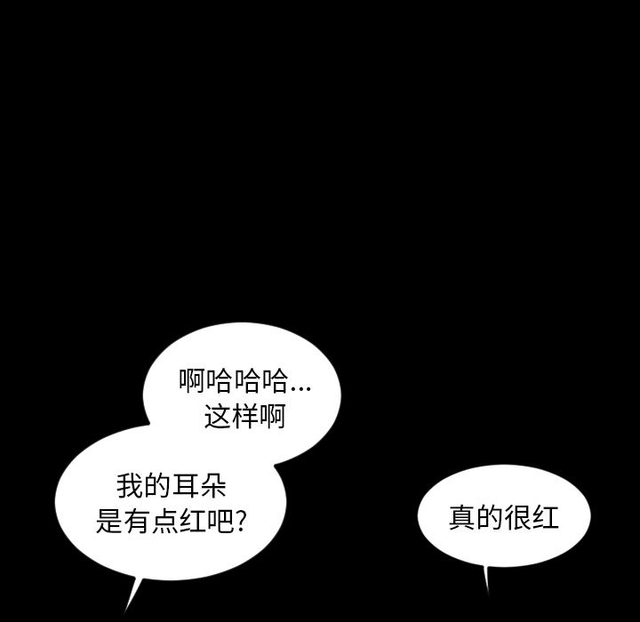 今天有空吗？ 今天有空吗？:第28话 第57页