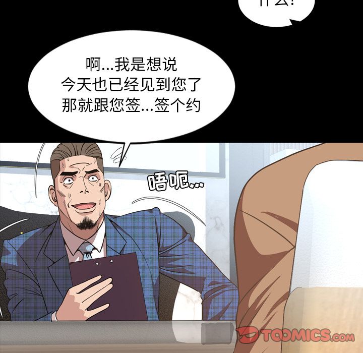 今天有空吗？ 今天有空吗？:第28话 第28页