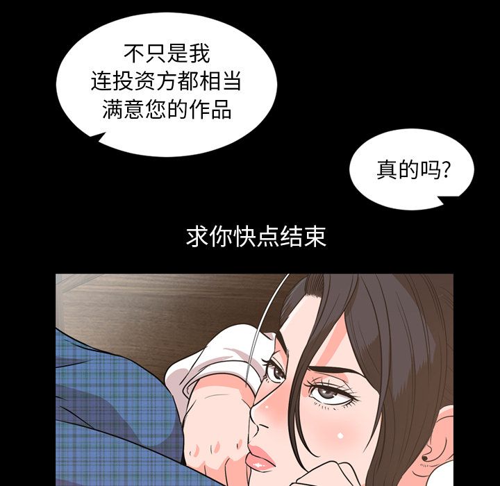 今天有空吗？ 今天有空吗？:第28话 第18页