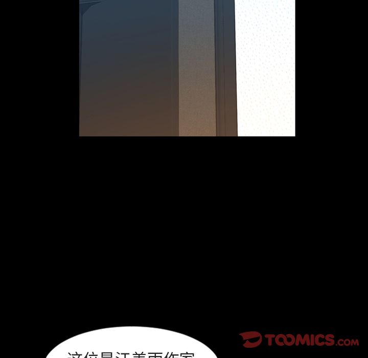今天有空吗？ 今天有空吗？:第28话 第5页