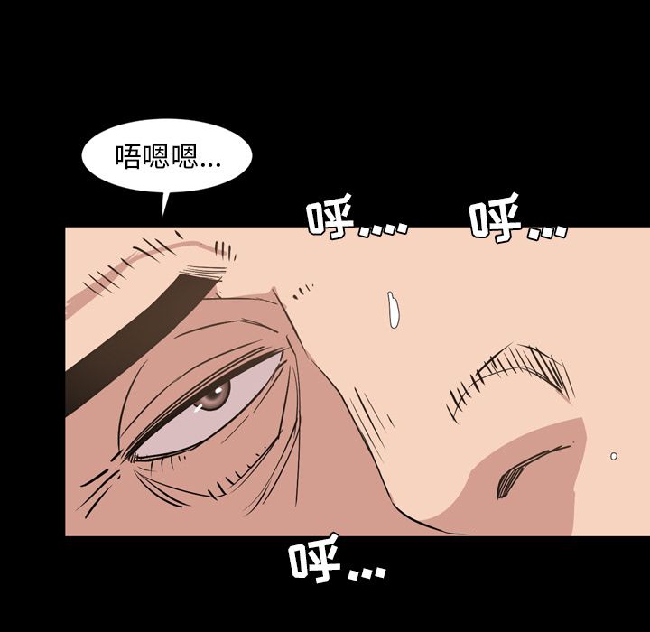 今天有空吗？ 今天有空吗？:第28话 第75页