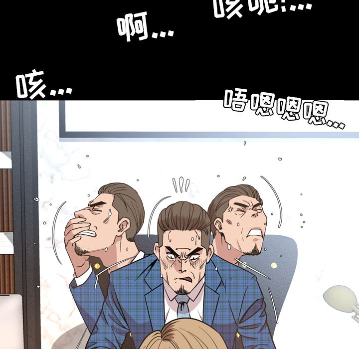 今天有空吗？ 今天有空吗？:第28话 第66页
