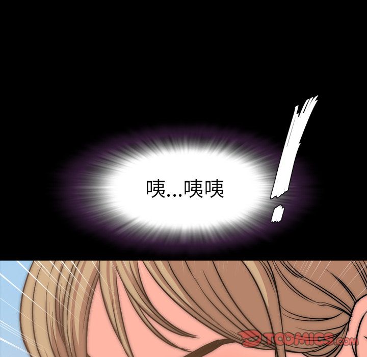 今天有空吗？ 今天有空吗？:第28话 第76页