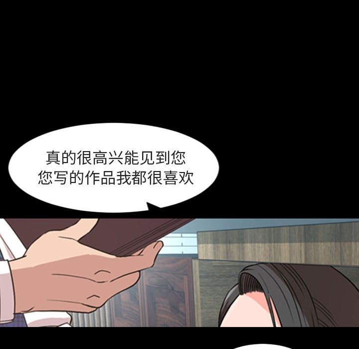 今天有空吗？ 今天有空吗？:第28话 第11页