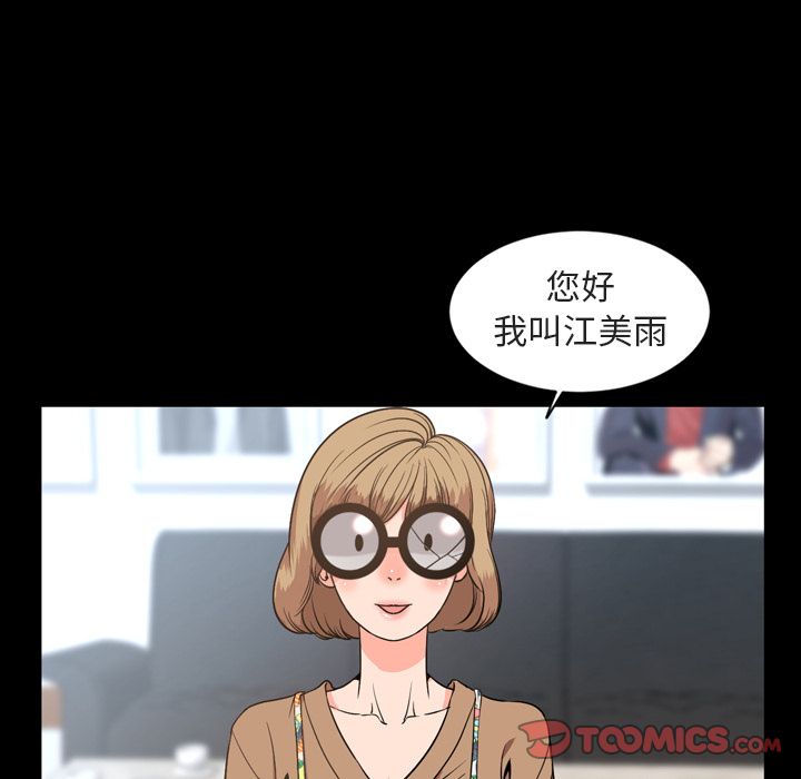 今天有空吗？ 今天有空吗？:第28话 第9页