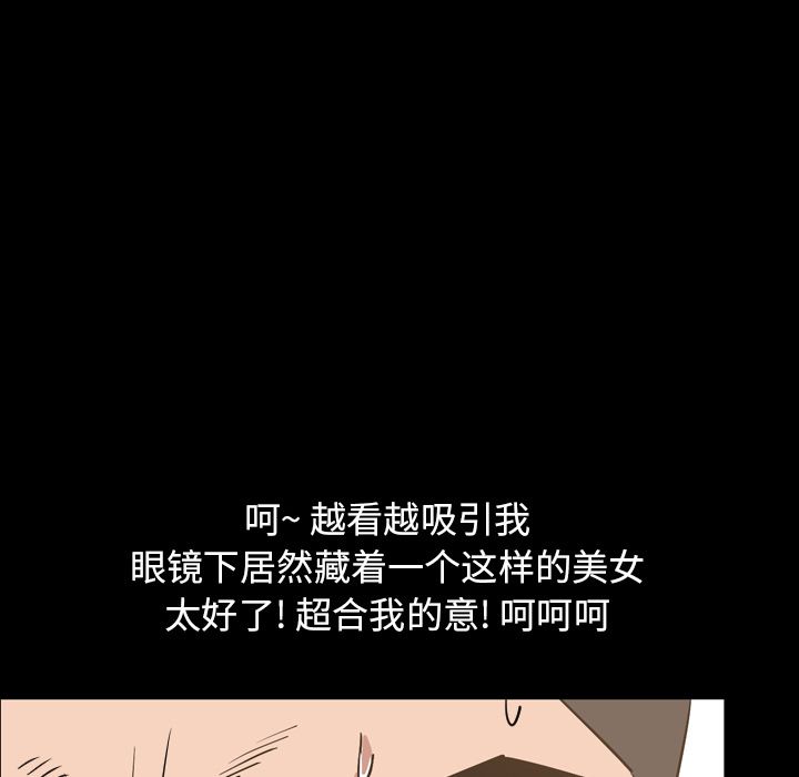 今天有空吗？ 今天有空吗？:第28话 第85页