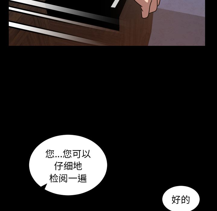 今天有空吗？ 今天有空吗？:第28话 第43页