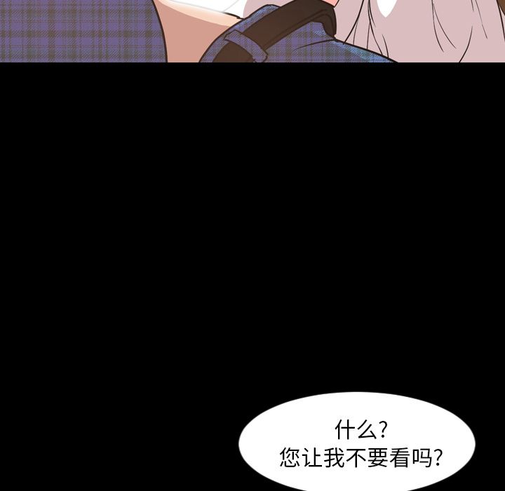 今天有空吗？ 今天有空吗？:第28话 第46页