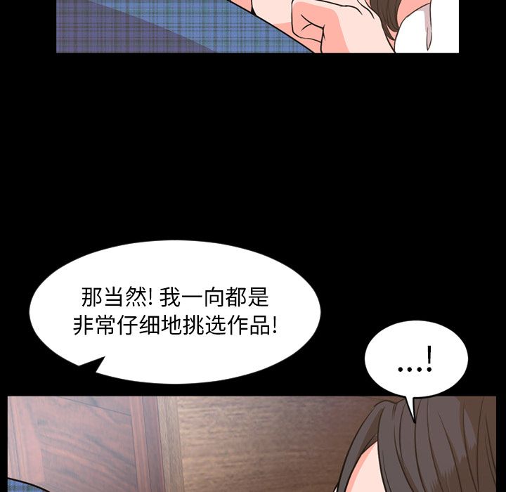 今天有空吗？ 今天有空吗？:第28话 第19页
