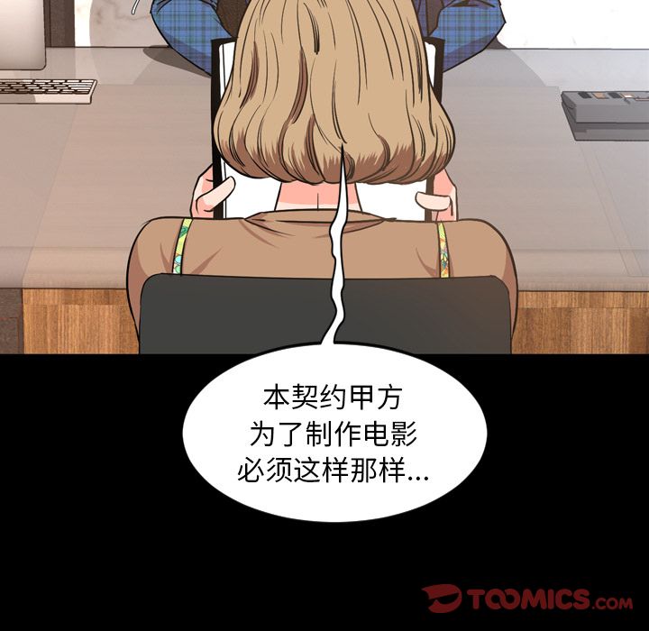 今天有空吗？ 今天有空吗？:第28话 第67页