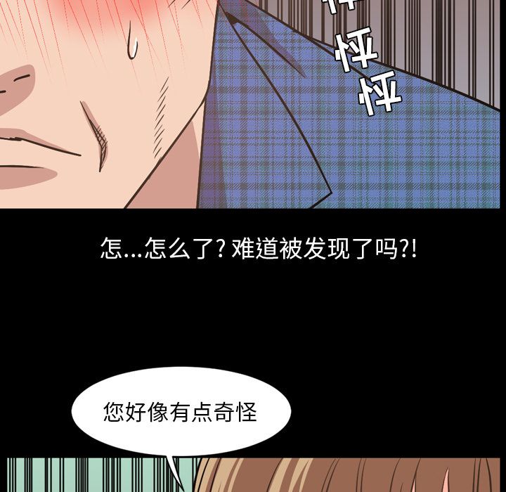 今天有空吗？ 今天有空吗？:第28话 第52页