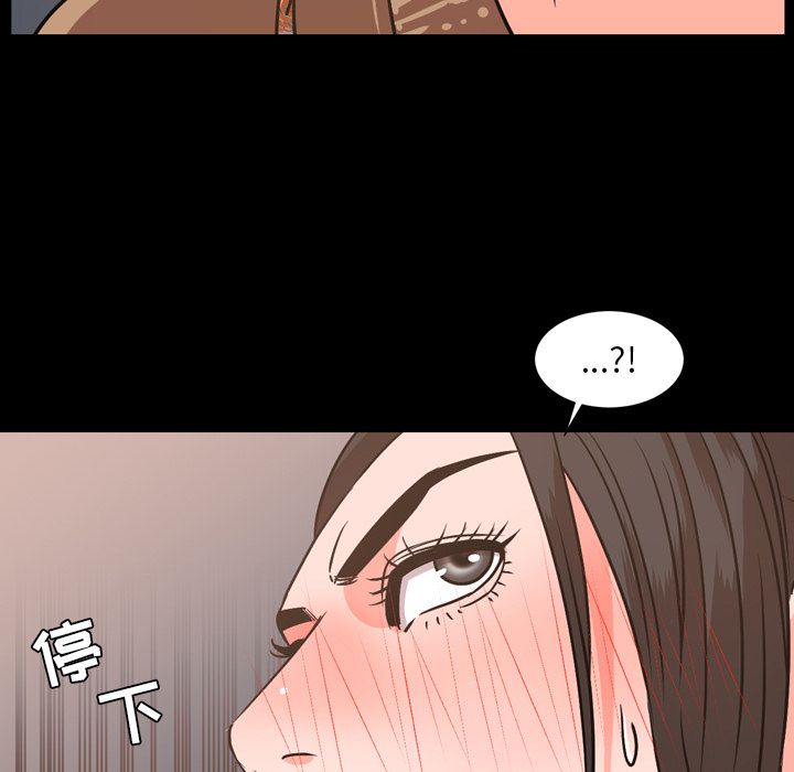 今天有空吗？ 今天有空吗？:第28话 第54页