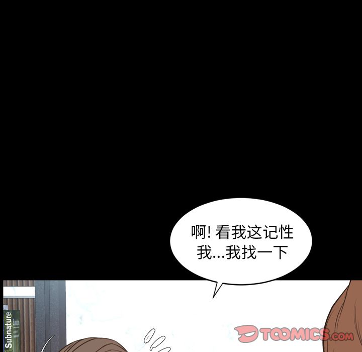 今天有空吗？ 今天有空吗？:第28话 第40页