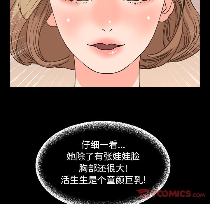 今天有空吗？ 今天有空吗？:第28话 第83页