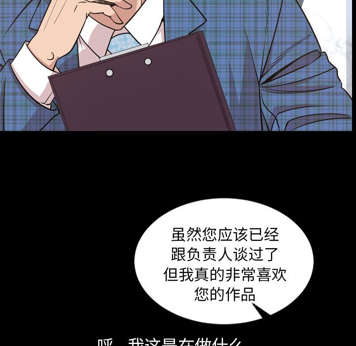 今天有空吗？ 今天有空吗？:第28话 第13页