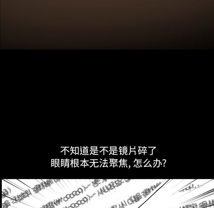 今天有空吗？ 今天有空吗？:第28话 第70页
